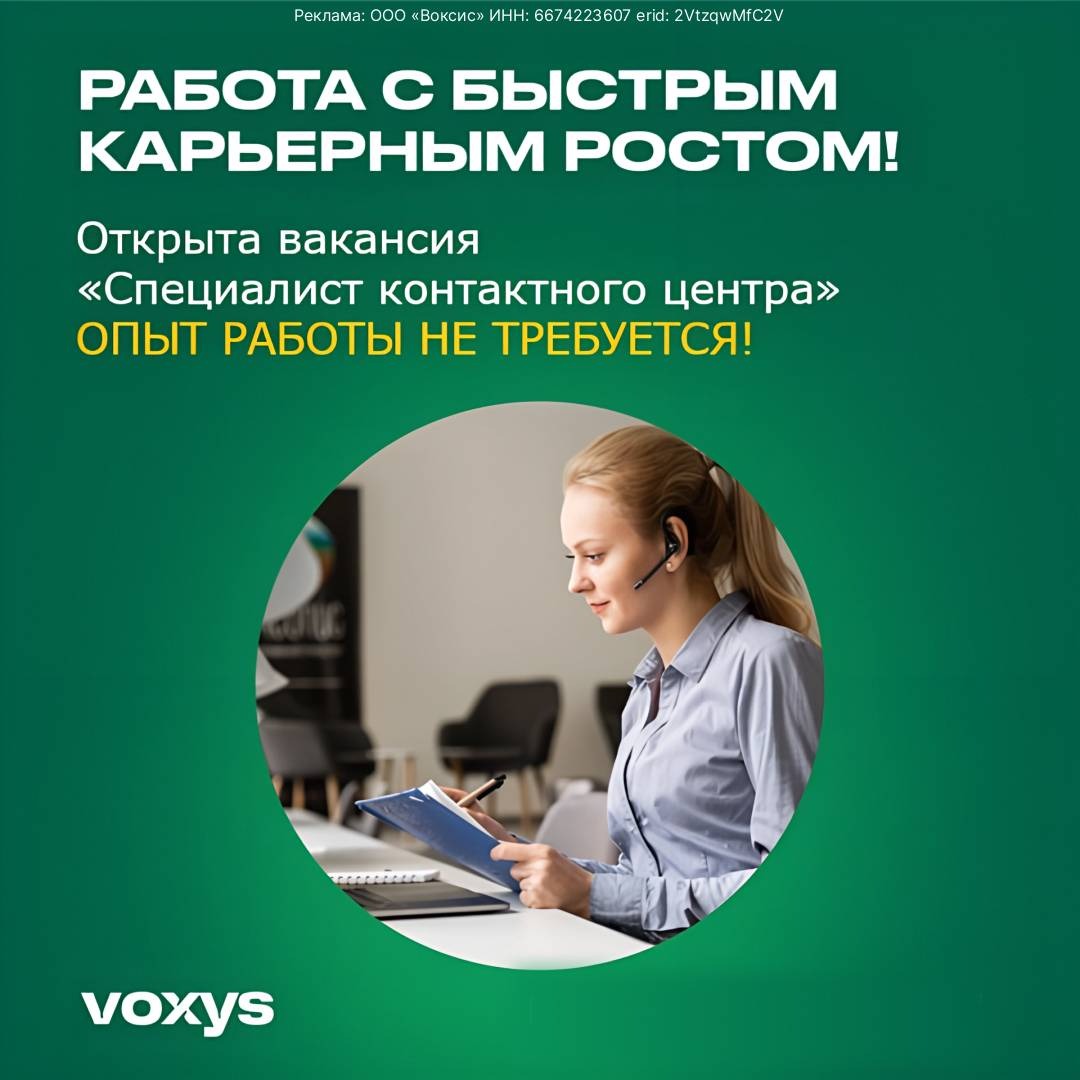 Изображение вакансии