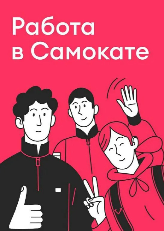 Изображение вакансии